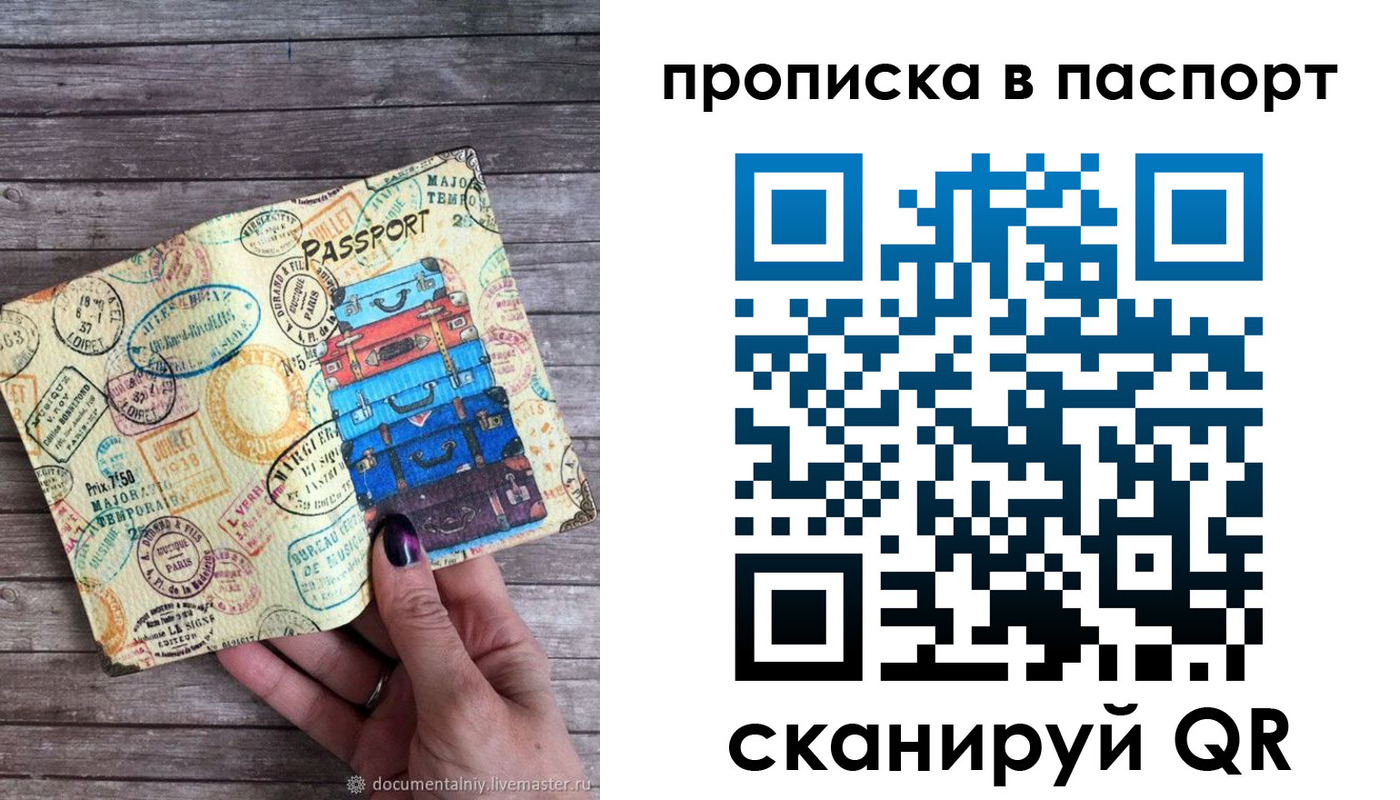 прописка 2025 в Богдановиче