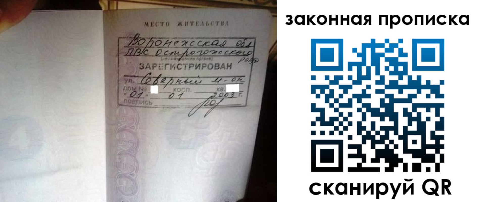 временная регистрация для школы в Богдановиче