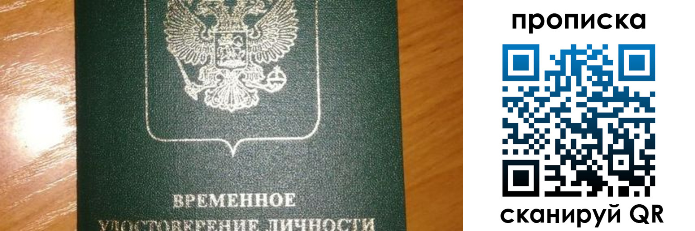прописка гарантия в Богдановиче