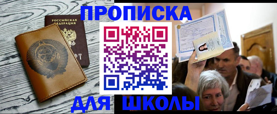 прописка 2025 в Богдановиче