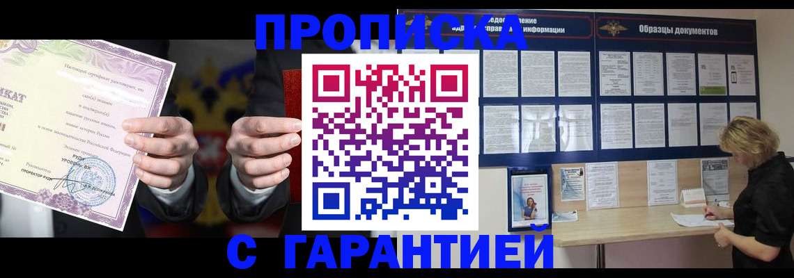 временная регистрация гарантия в Богдановиче