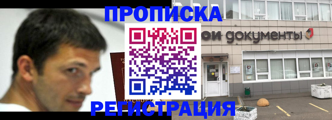 прописка 2025 в Богдановиче