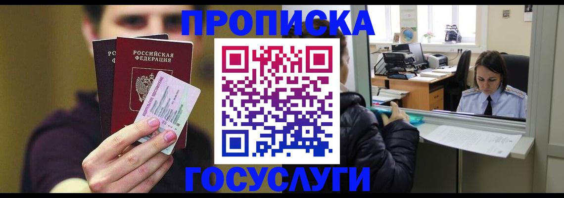 временная регистрация для школы в Богдановиче